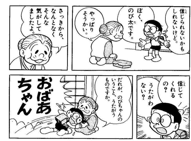 1393 おばあちゃんの思い出 神戸グフ